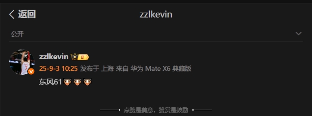 不止你震惊！上海新援张镇麟更新微博：东风61🐂🐂🐂！