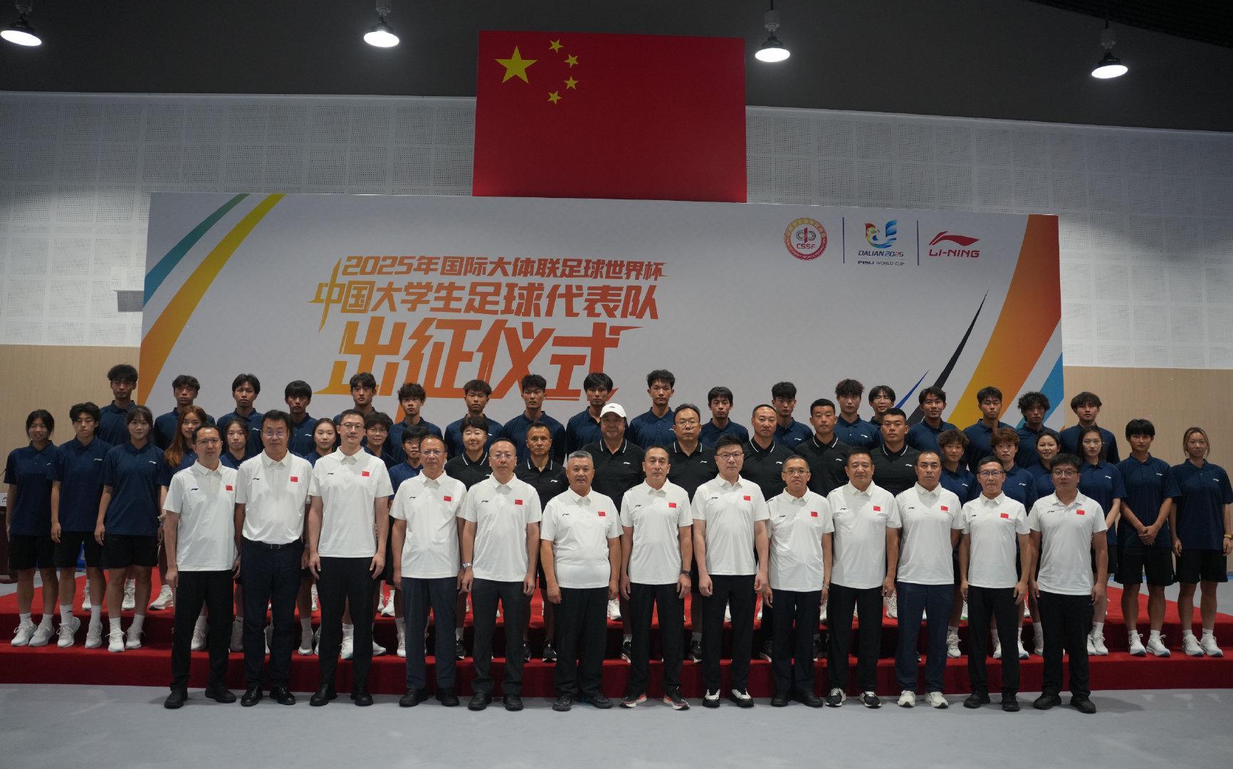 足球-2025年国际大体联足球世界杯出征仪式在京举行