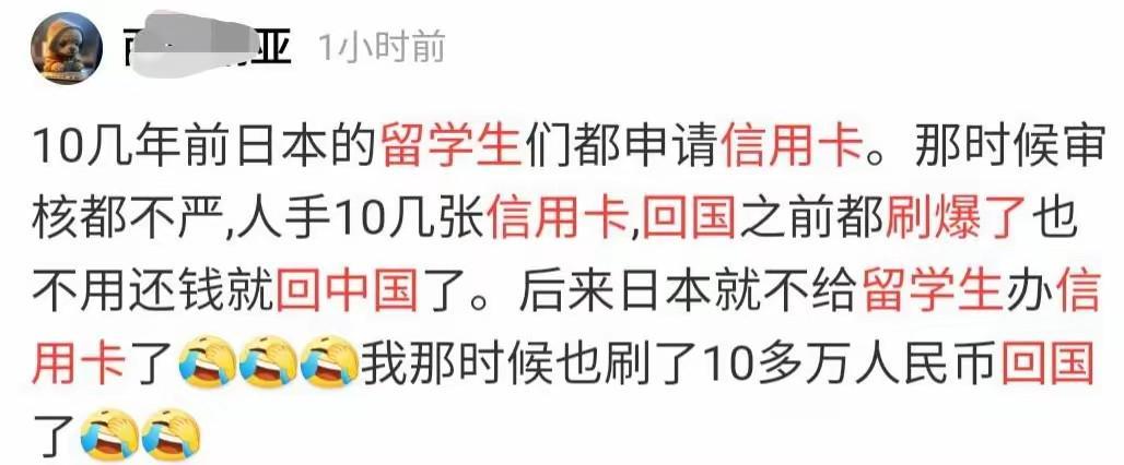 炸锅！中国留学生在美刷爆100万信用卡后逃回国！如今回旋镖来了