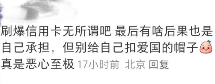 炸锅！中国留学生在美刷爆100万信用卡后逃回国！如今回旋镖来了