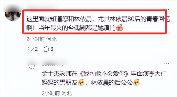 FIFA Club World Cup-老戏骨上海再聚首，李立群满脸痘坑，金士杰干瘪，林依晨板牙抢镜