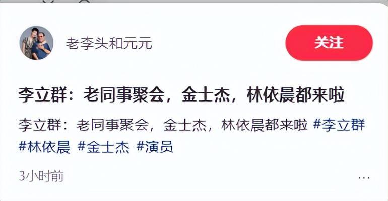 FIFA Club World Cup-老戏骨上海再聚首，李立群满脸痘坑，金士杰干瘪，林依晨板牙抢镜