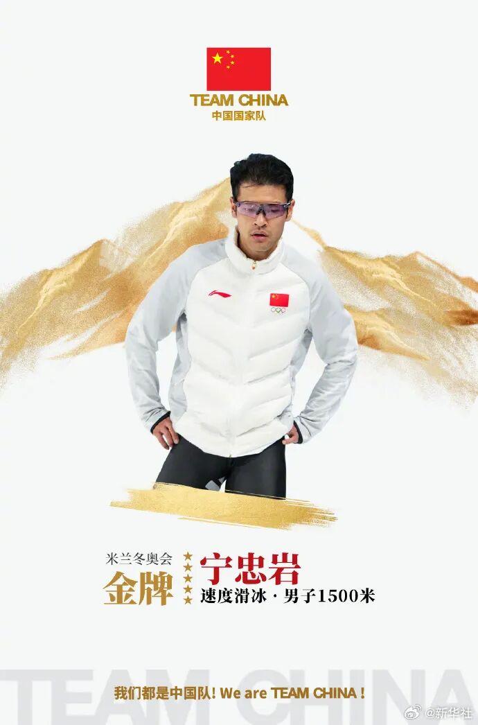 2025世界俱乐部杯-5金4银6铜收官！中国队创造冬奥境外参赛最好成绩！