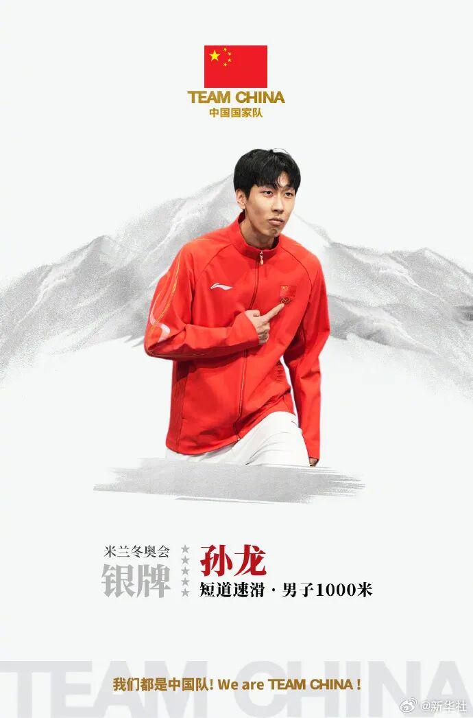 2025世界俱乐部杯-5金4银6铜收官！中国队创造冬奥境外参赛最好成绩！