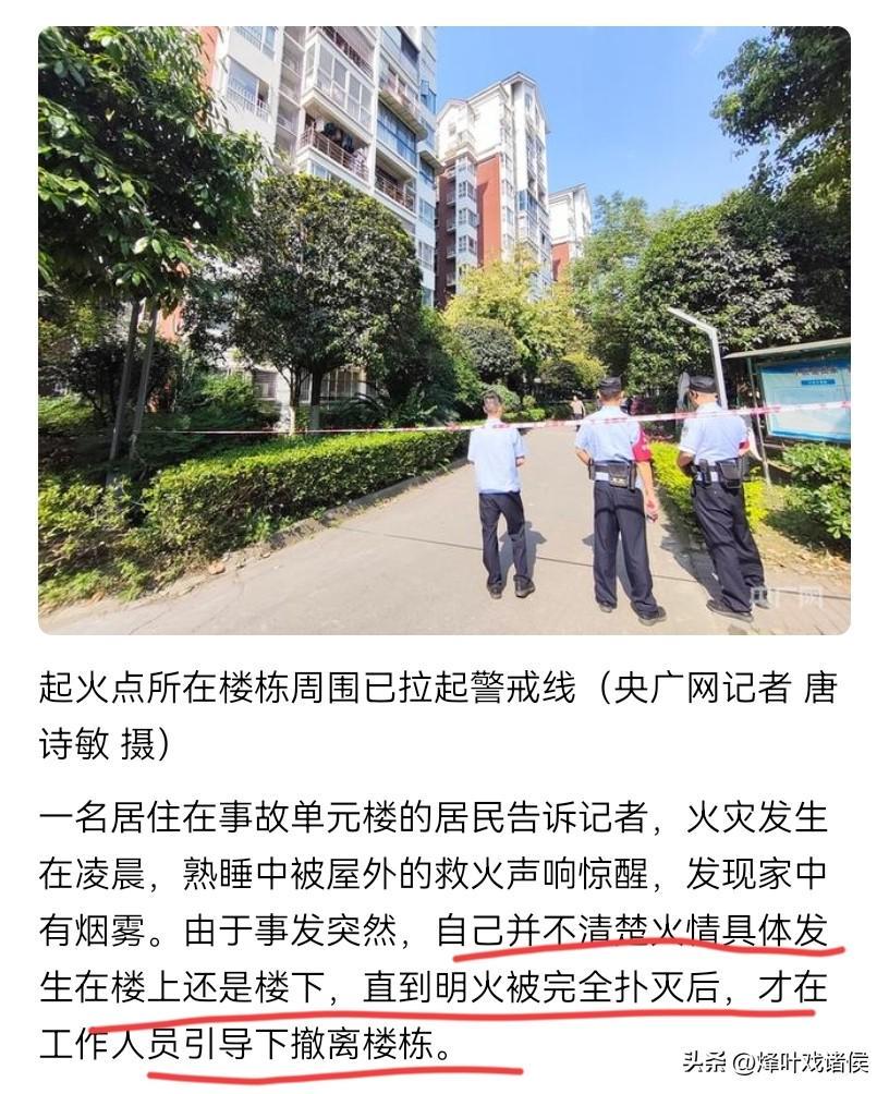 2025世界俱乐部杯-成都火灾5死2伤后续，多位知情人讲述真相，当晚的起火源头被公开