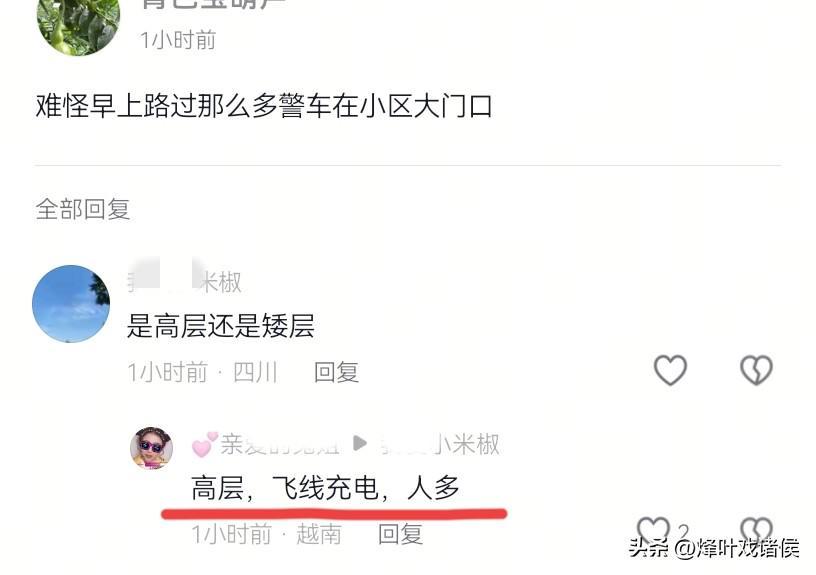 2025世界俱乐部杯-成都火灾5死2伤后续，多位知情人讲述真相，当晚的起火源头被公开