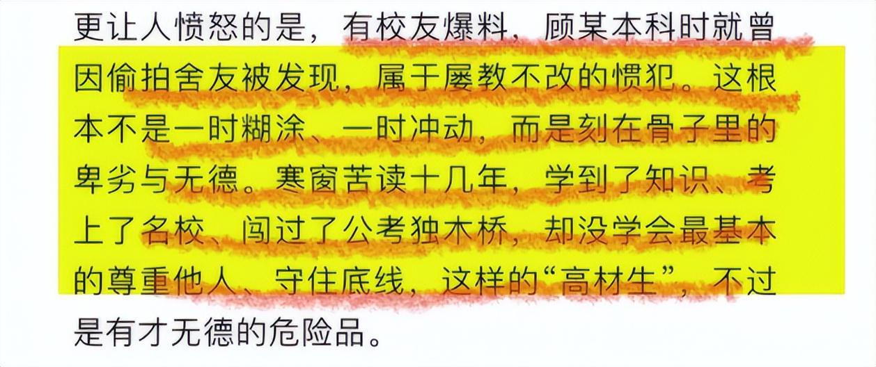FIFA Club World Cup-解气！南审偷拍男被开除，私下求饶对话流出，被扒竟是&amp;quot;准公务员&amp;quot;